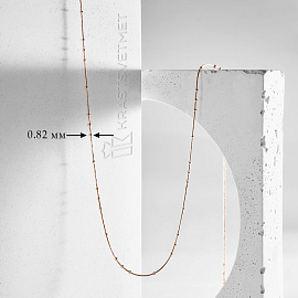 Цепь НЦ12-083 d0.25 золото Шар_3